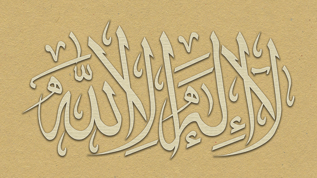Shahadah